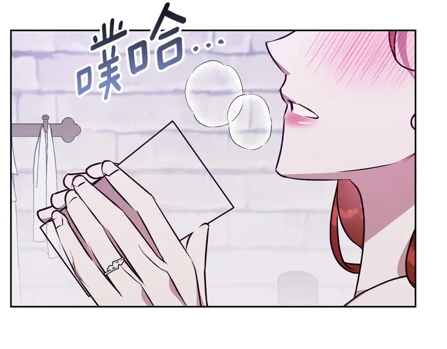 《Winter Wolf》第50话 酒后告白 第167页