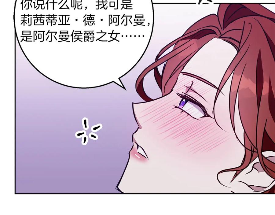 《Winter Wolf》第50话 酒后告白 第96页