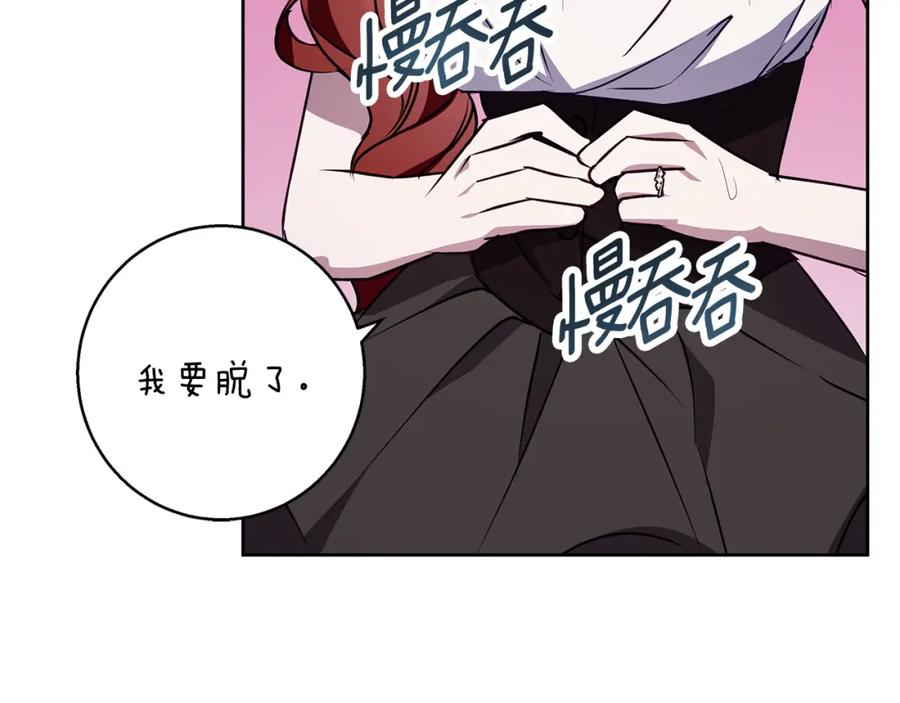《Winter Wolf》第50话 酒后告白 第52页