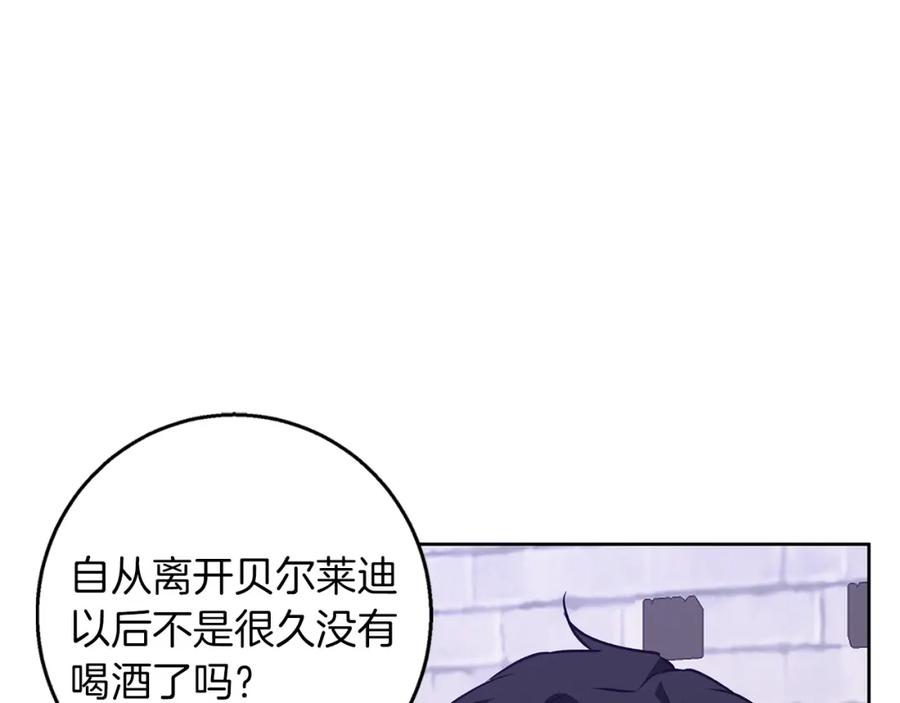 《Winter Wolf》第50话 酒后告白 第26页