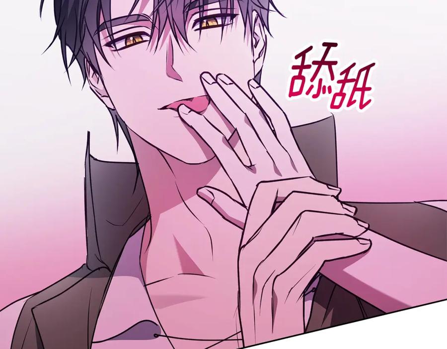《Winter Wolf》第50话 酒后告白 第116页