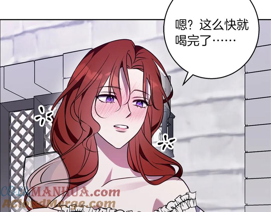 《Winter Wolf》第50话 酒后告白 第41页