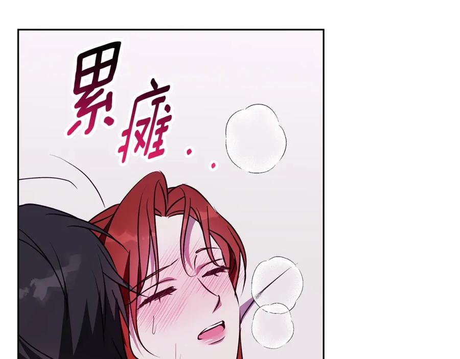 《Winter Wolf》第50话 酒后告白 第151页