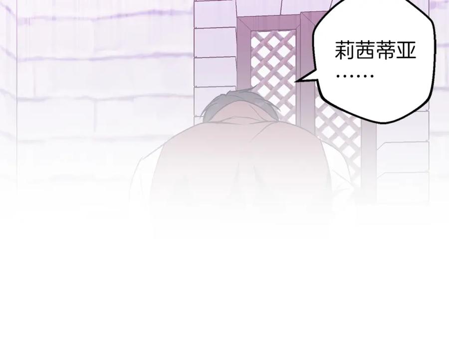 《Winter Wolf》第50话 酒后告白 第144页