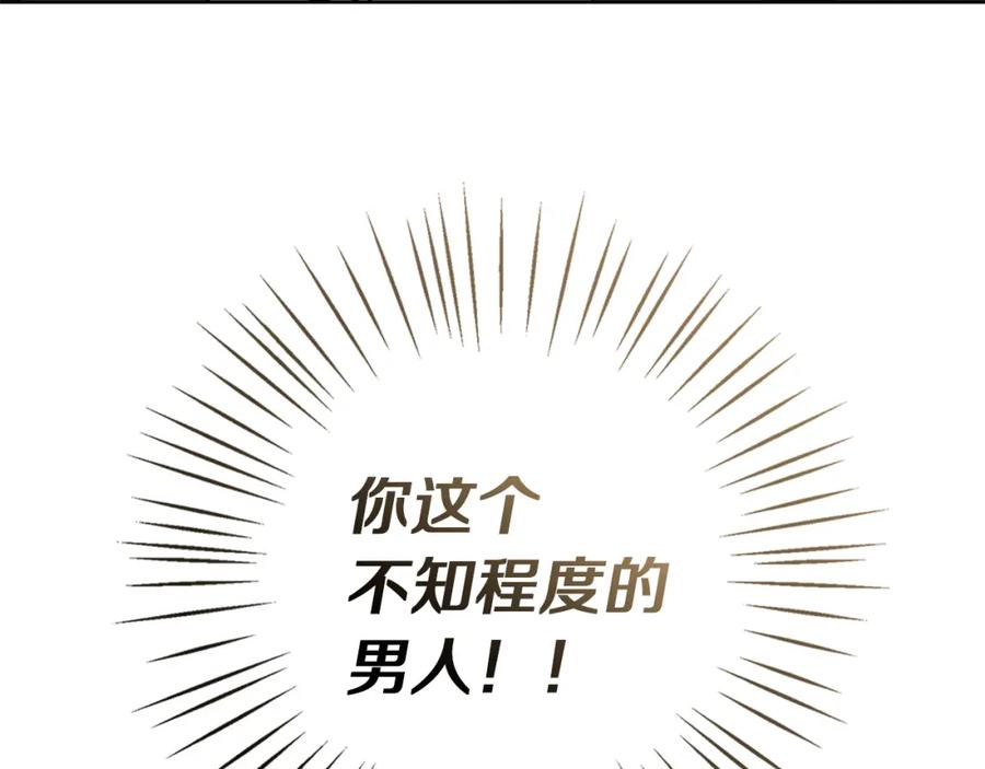 《Winter Wolf》第50话 酒后告白 第7页