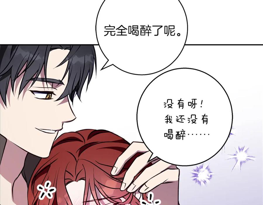 《Winter Wolf》第50话 酒后告白 第47页