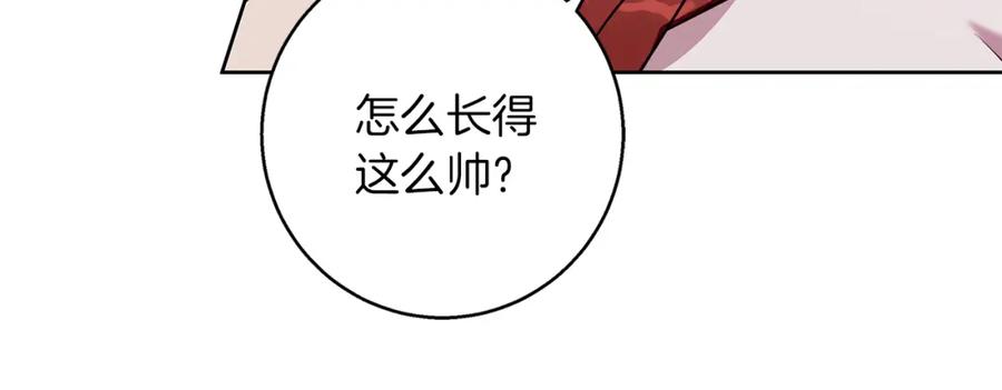 《Winter Wolf》第50话 酒后告白 第74页