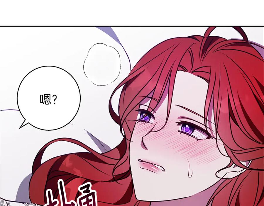《Winter Wolf》第50话 酒后告白 第118页
