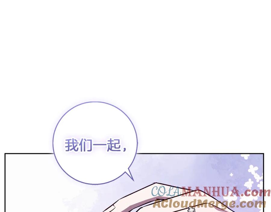 《Winter Wolf》第50话 酒后告白 第173页
