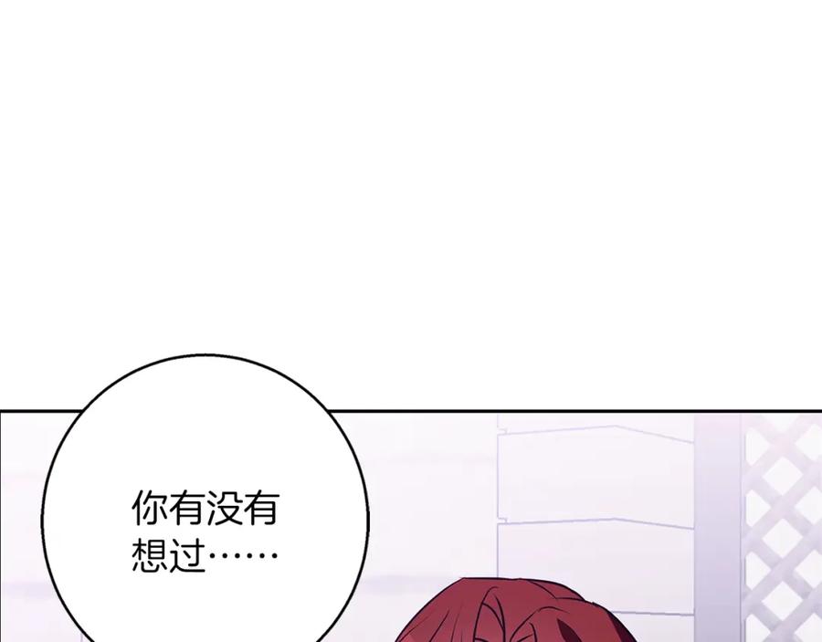 《Winter Wolf》第50话 酒后告白 第171页