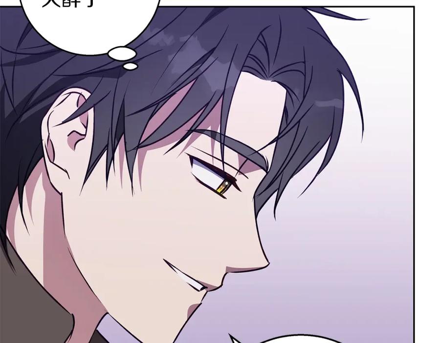 《Winter Wolf》第50话 酒后告白 第98页