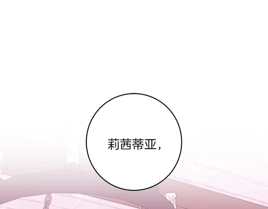 《Winter Wolf》第50话 酒后告白 第106页