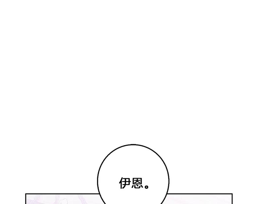 《Winter Wolf》第50话 酒后告白 第168页