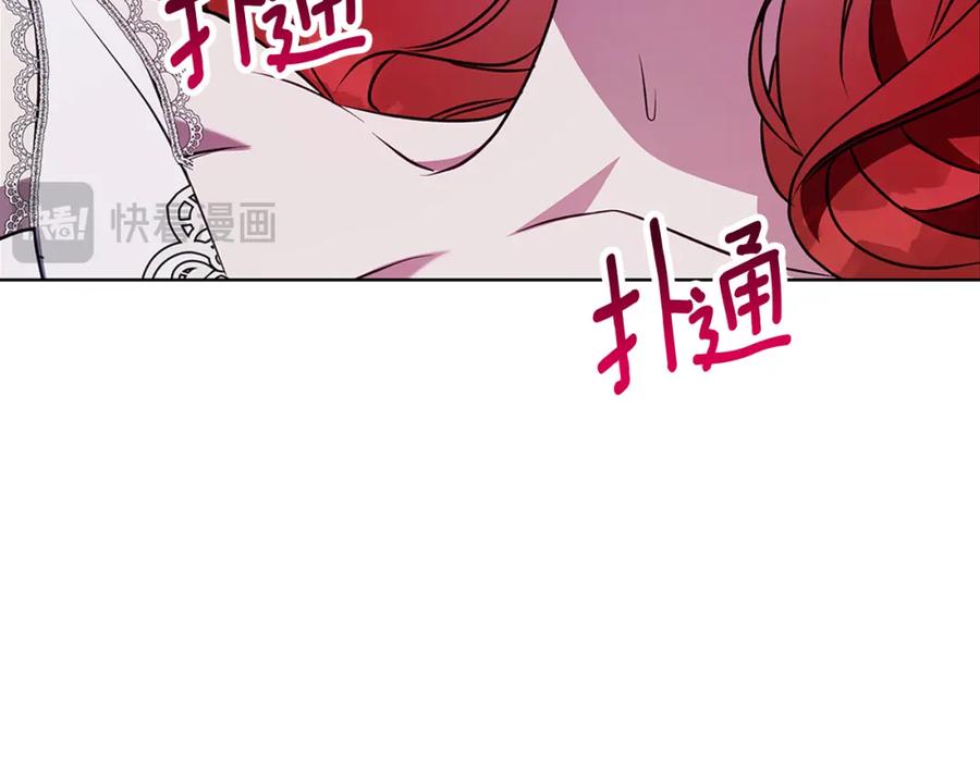 《Winter Wolf》第50话 酒后告白 第119页