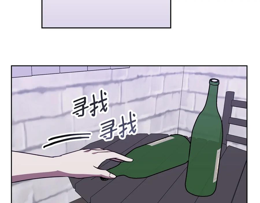 《Winter Wolf》第50话 酒后告白 第39页