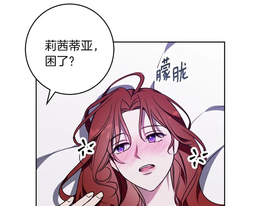 《Winter Wolf》第50话 酒后告白 第67页