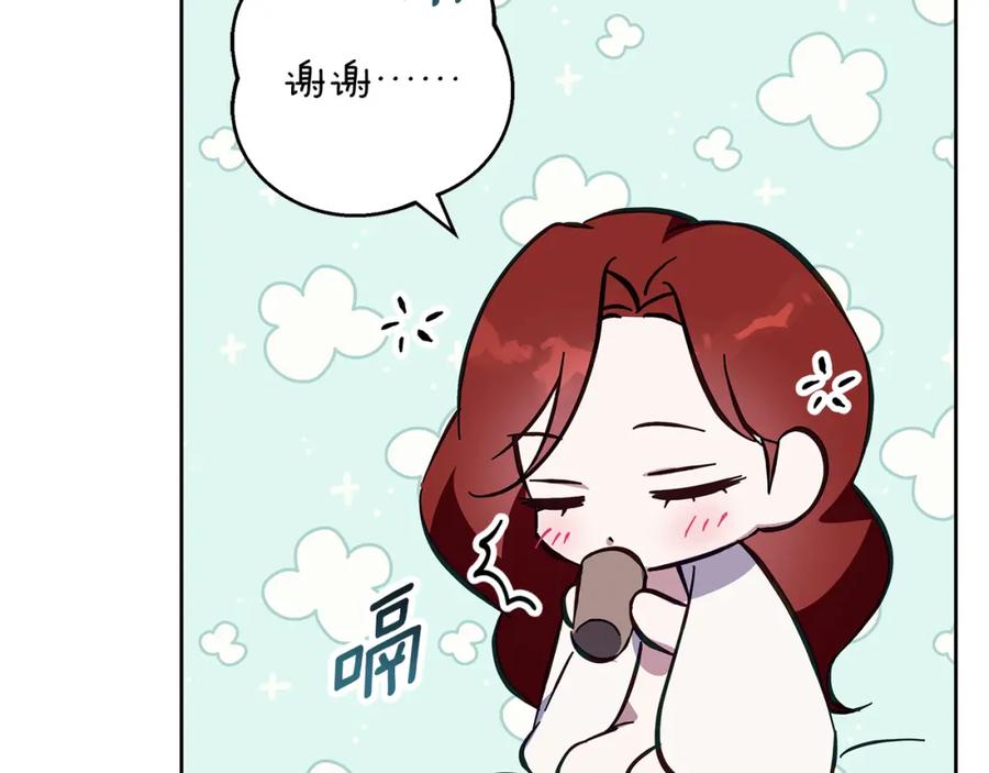 《Winter Wolf》第50话 酒后告白 第162页