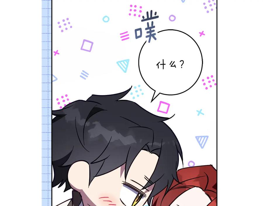 《Winter Wolf》第50话 酒后告白 第76页