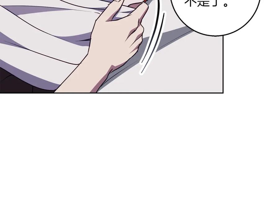《Winter Wolf》第50话 酒后告白 第88页