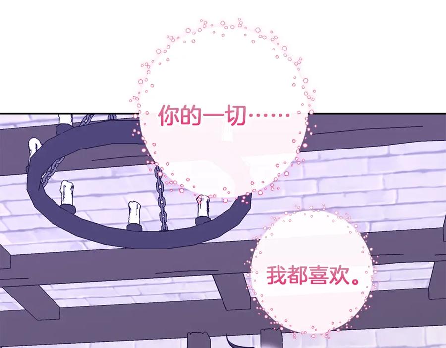 《Winter Wolf》第50话 酒后告白 第83页