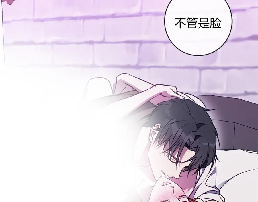 《Winter Wolf》第50话 酒后告白 第123页
