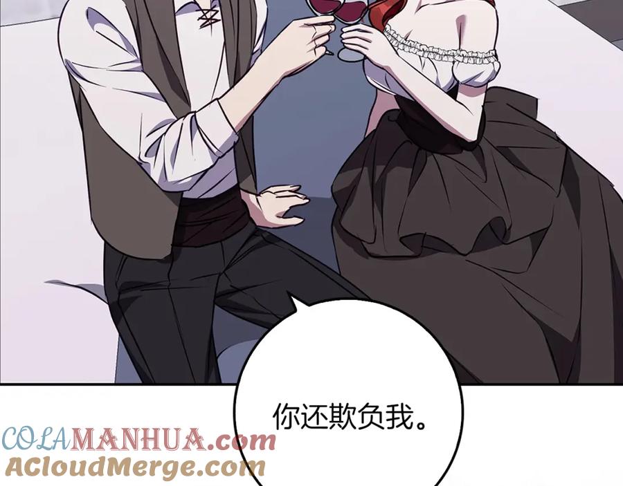《Winter Wolf》第50话 酒后告白 第33页