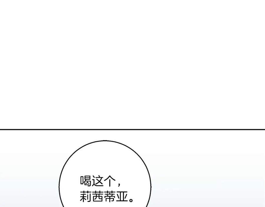 《Winter Wolf》第50话 酒后告白 第159页
