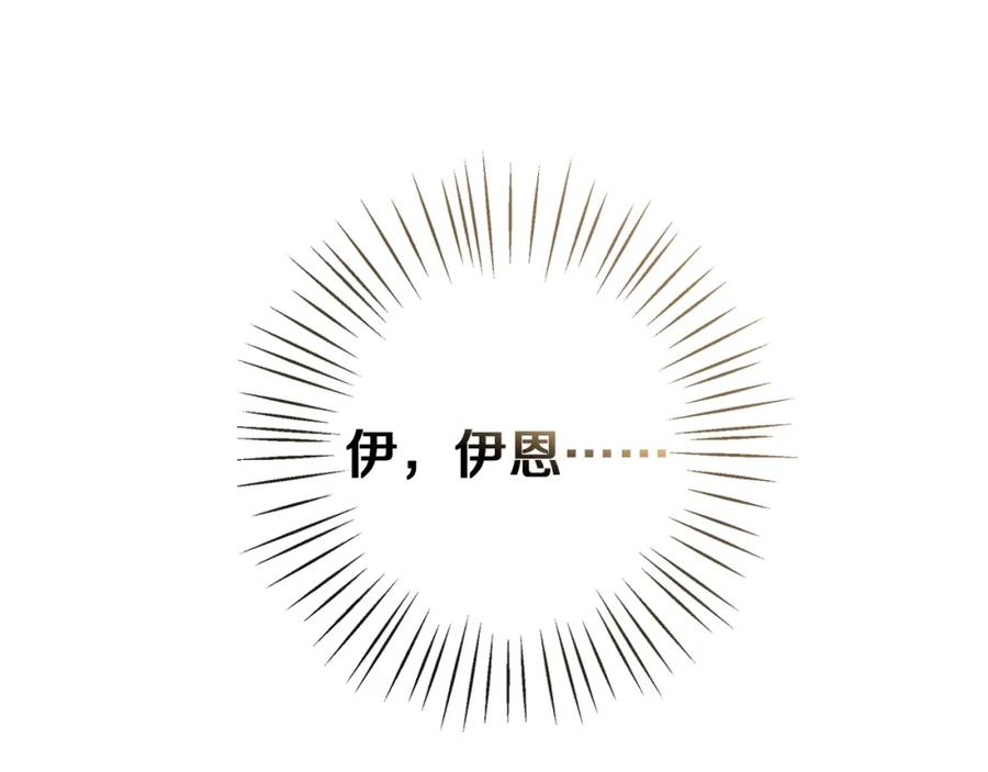 《Winter Wolf》第50话 酒后告白 第4页