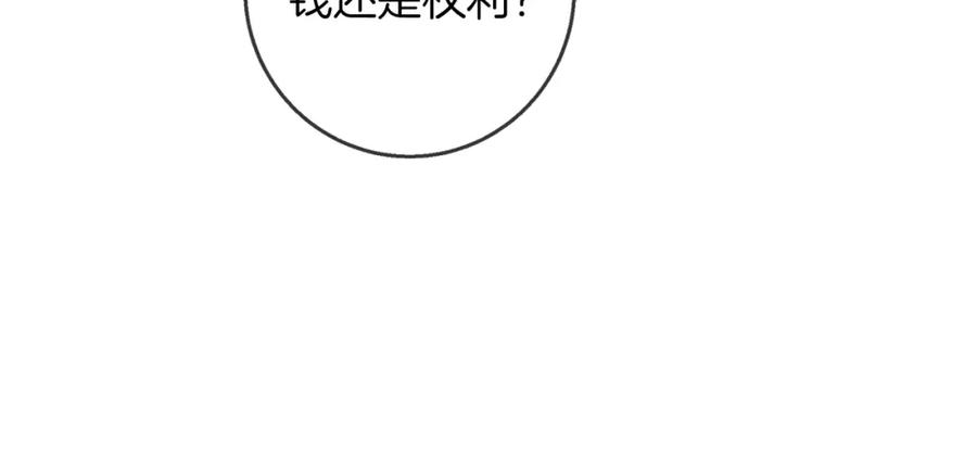 《Winter Wolf》第50话 酒后告白 第91页