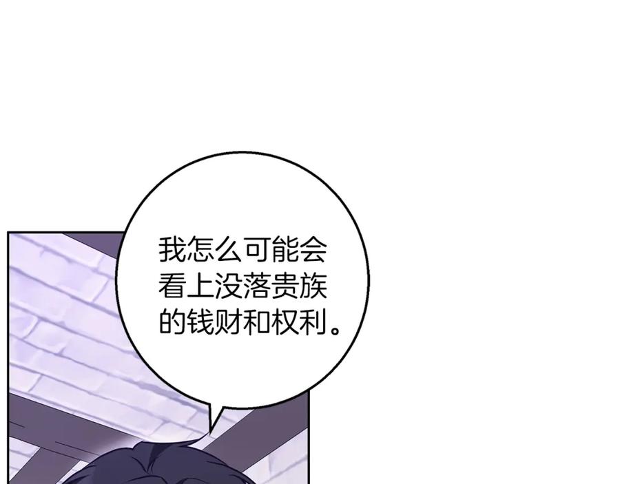 《Winter Wolf》第50话 酒后告白 第92页