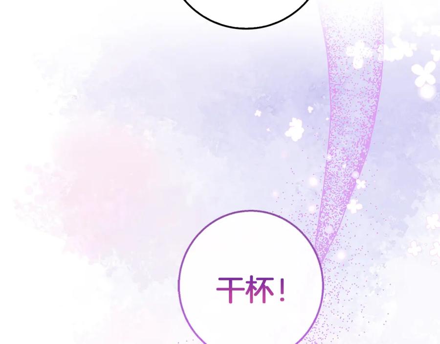 《Winter Wolf》第50话 酒后告白 第34页