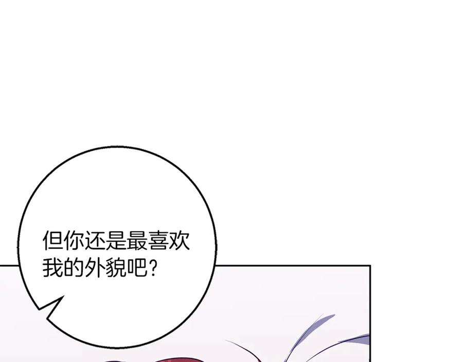 《Winter Wolf》第50话 酒后告白 第86页