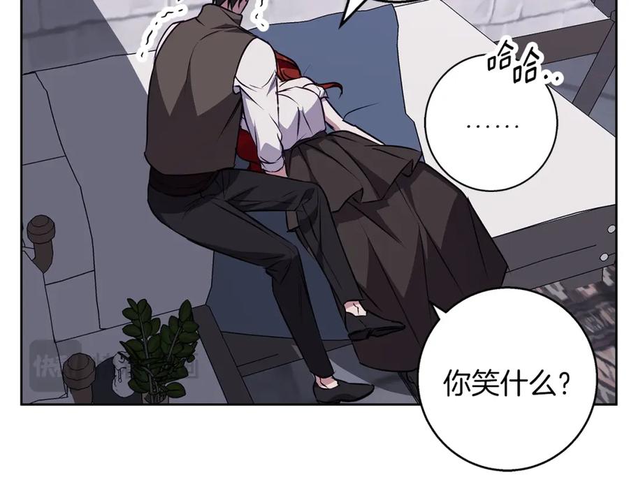 《Winter Wolf》第50话 酒后告白 第79页