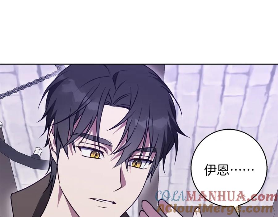 《Winter Wolf》第50话 酒后告白 第69页