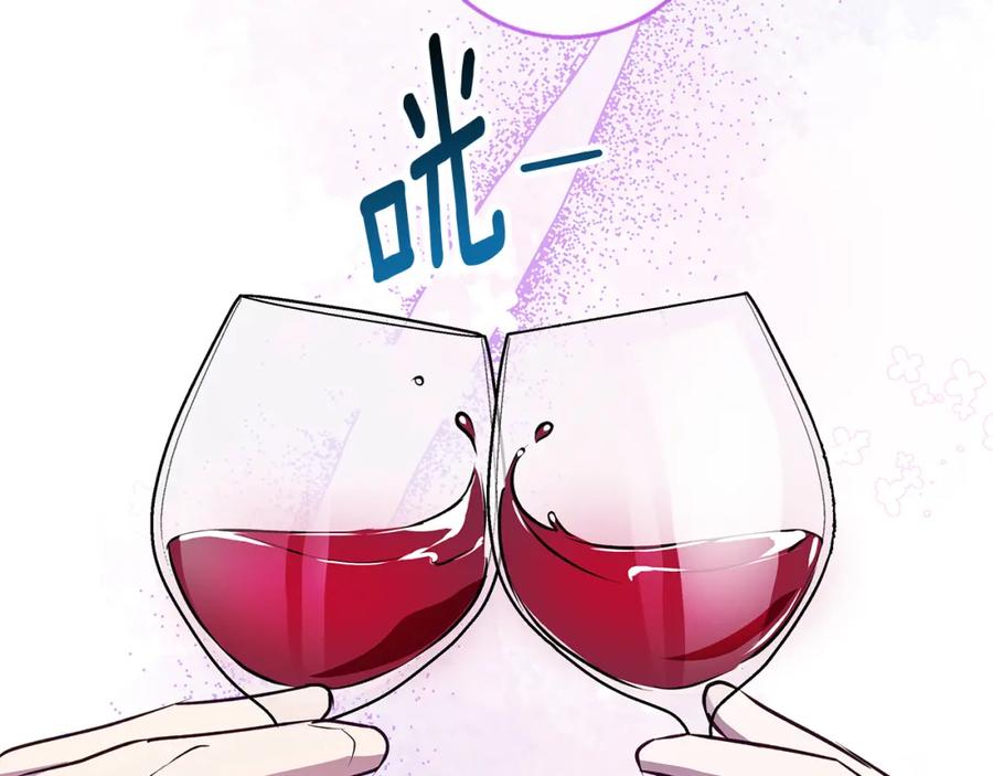 《Winter Wolf》第50话 酒后告白 第35页