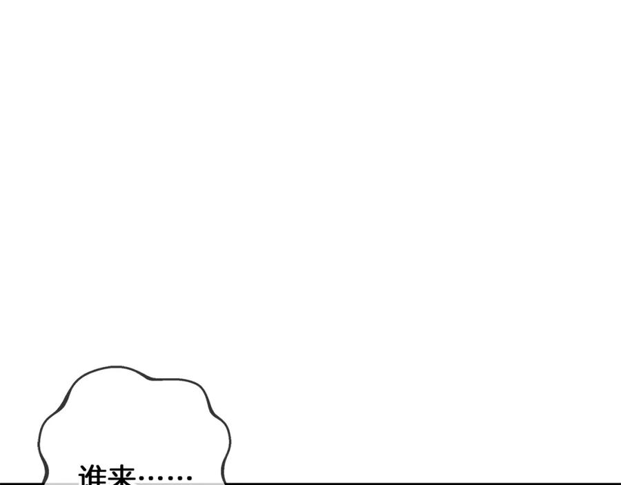 《Winter Wolf》第51话 猛兽袭击 第56页