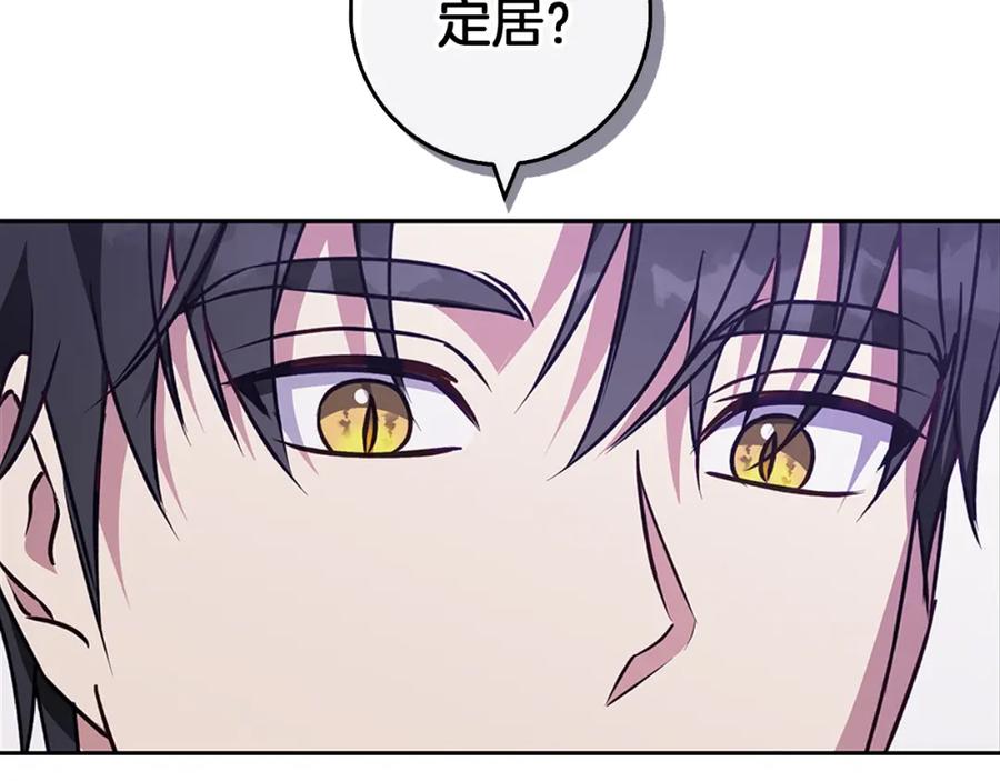 《Winter Wolf》第51话 猛兽袭击 第2页