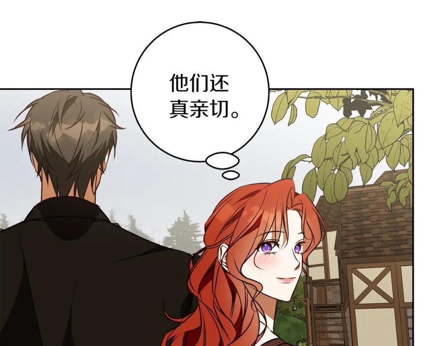 《Winter Wolf》第51话 猛兽袭击 第134页