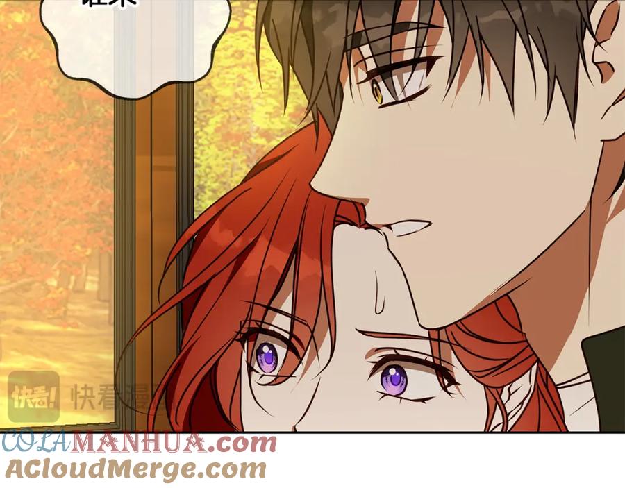 《Winter Wolf》第51话 猛兽袭击 第57页