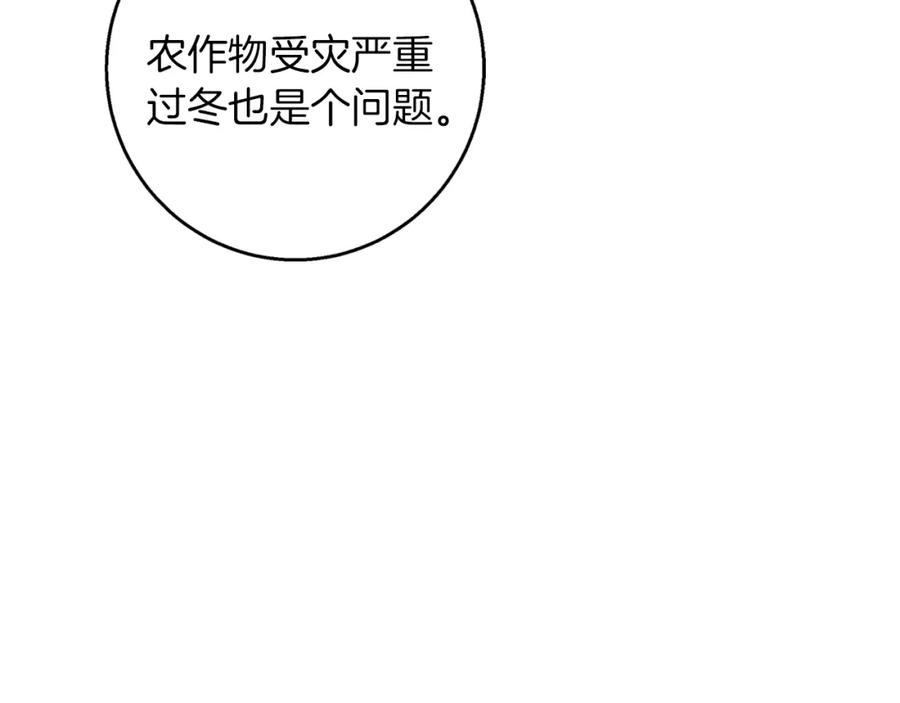 《Winter Wolf》第51话 猛兽袭击 第176页
