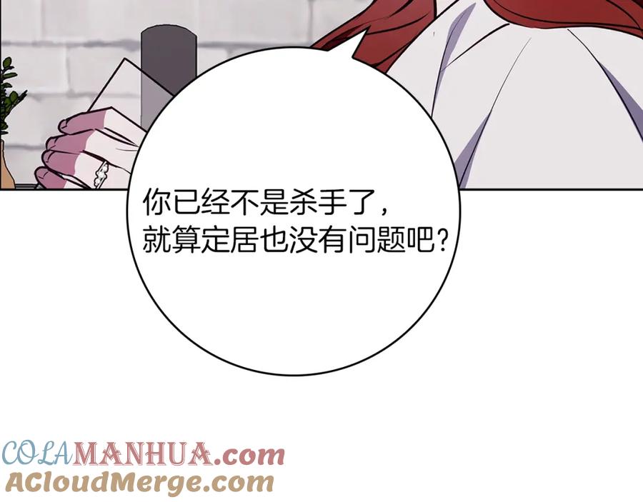 《Winter Wolf》第51话 猛兽袭击 第5页