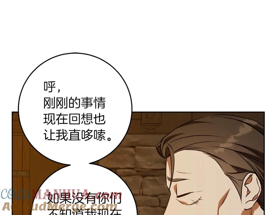 《Winter Wolf》第51话 猛兽袭击 第145页