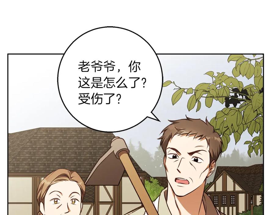 《Winter Wolf》第51话 猛兽袭击 第118页
