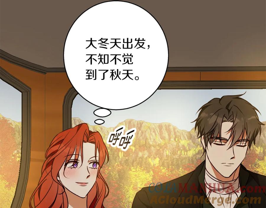 《Winter Wolf》第51话 猛兽袭击 第37页