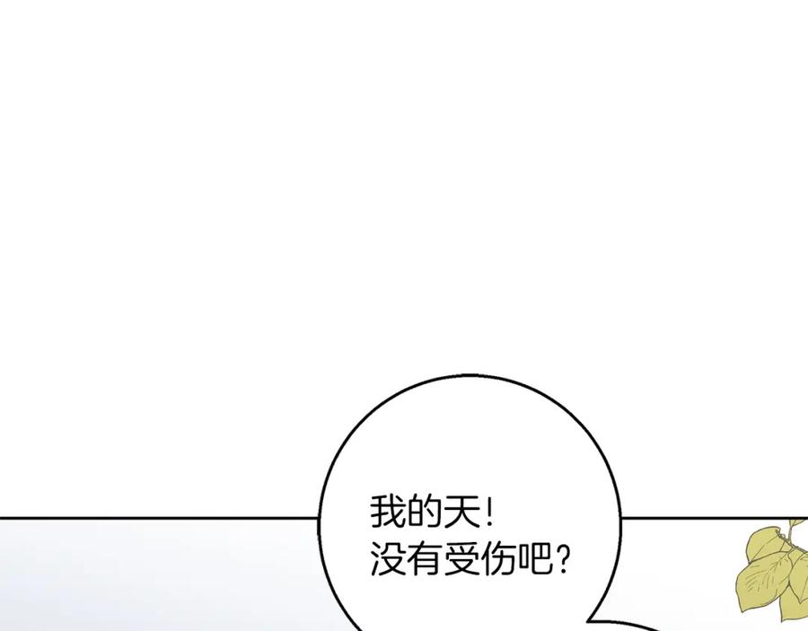 《Winter Wolf》第51话 猛兽袭击 第123页