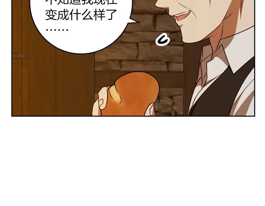 《Winter Wolf》第51话 猛兽袭击 第146页