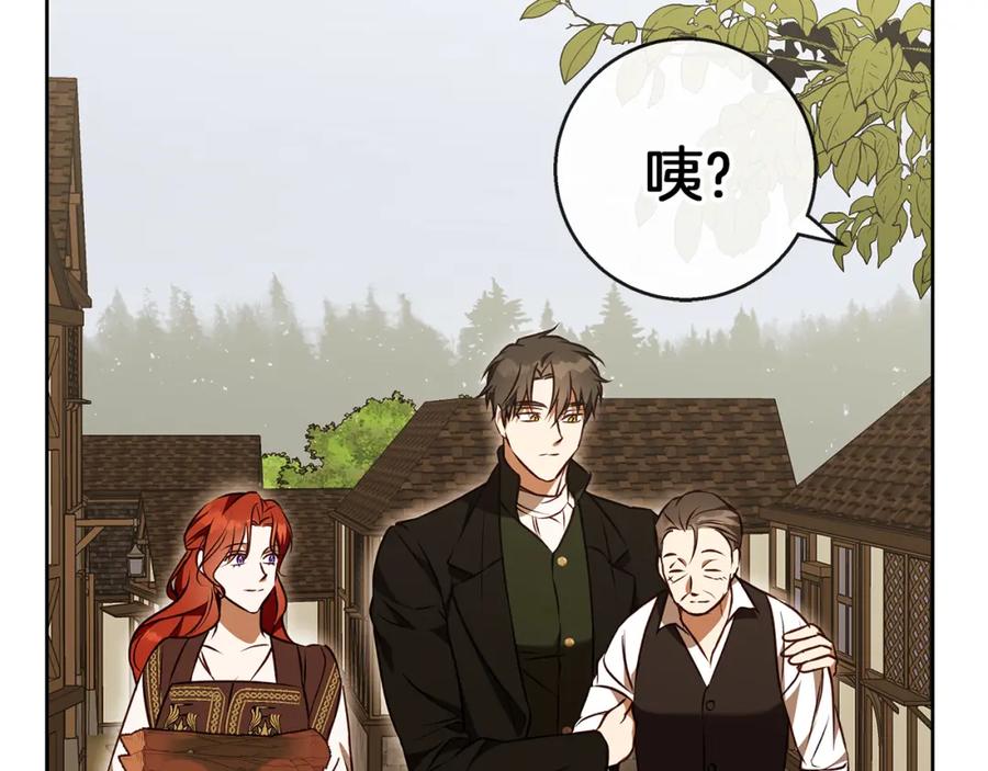 《Winter Wolf》第51话 猛兽袭击 第116页