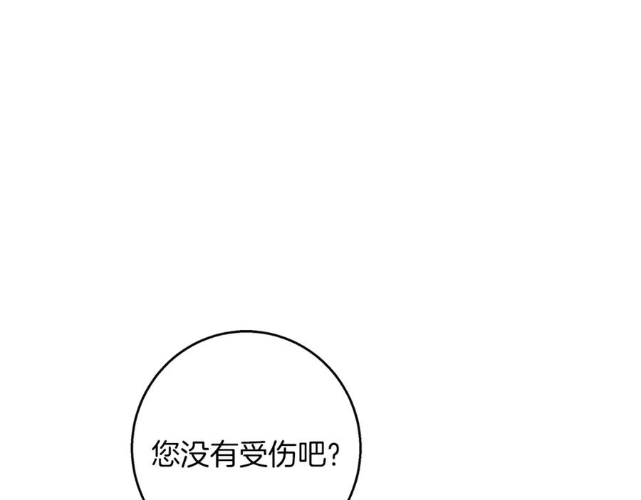 《Winter Wolf》第51话 猛兽袭击 第96页