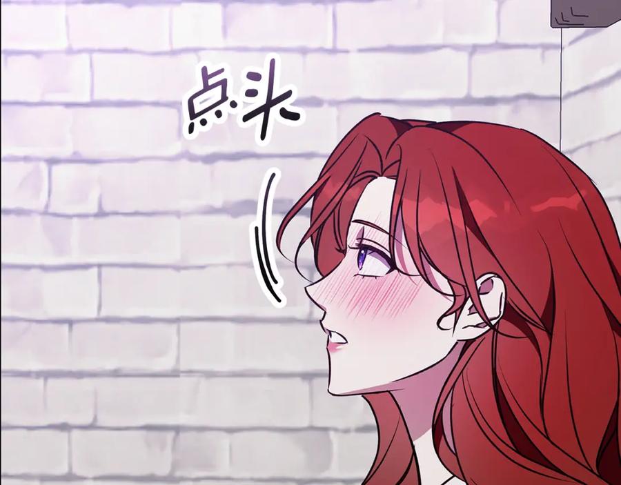 《Winter Wolf》第51话 猛兽袭击 第4页