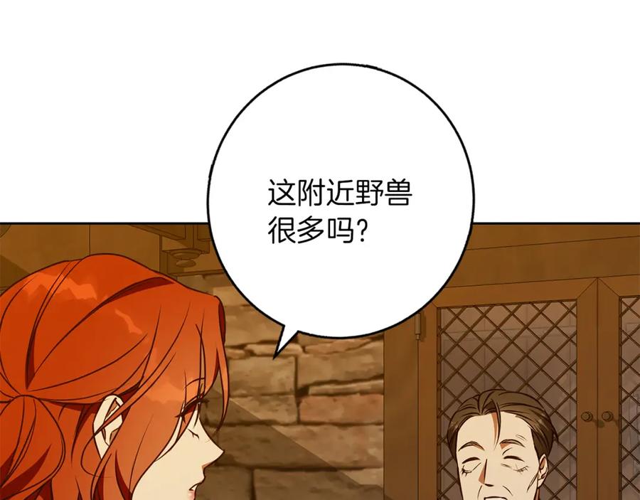 《Winter Wolf》第51话 猛兽袭击 第148页